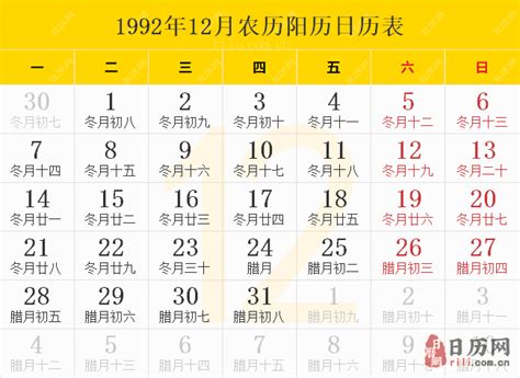 1992年11月21日|1992年11月21日は何日前？何曜日？